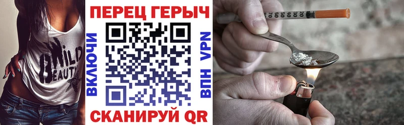 ГЕРОИН хмурый Киреевск