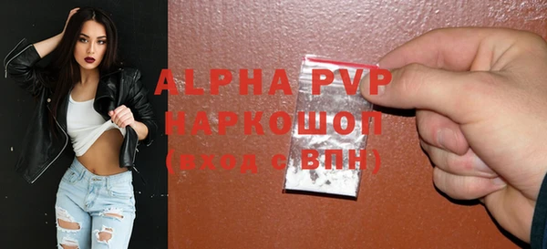 альфа пвп Богородск