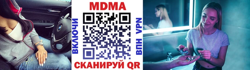 MDMA молли  Киреевск 