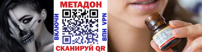 darknet наркотические препараты где можно купить наркотик Киреевск МЕТАДОН VHQ